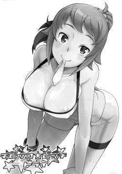 (C87) [Funi Funi Lab (Tamagoro)] Chibikko Bitch Try (Gundam Build Fighters Try) [English] {5 a.m.} [Decensored] page 2
