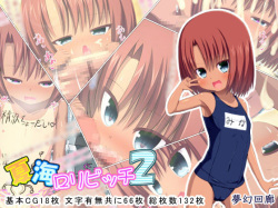 Natsuumi Lolibitch 2 | Summer Beach, Little Slut 2  =LWB=