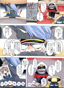(C54) [Ufficio Countach (Oofuji Reiichirou)] Katsura-shan Love Love deshou!! tte Yuubon (YAT Anshin ! Uchuu Ryokou) page 3