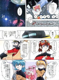 (C54) [Ufficio Countach (Oofuji Reiichirou)] Katsura-shan Love Love deshou!! tte Yuubon (YAT Anshin ! Uchuu Ryokou) page 4