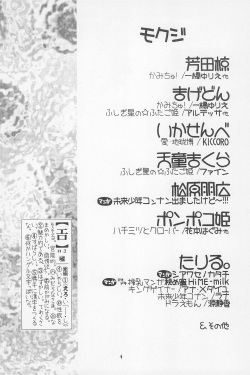 (C68) [Ashinoie (Various)] Hinnyuu Musume Vol. 15 (Various) page 4