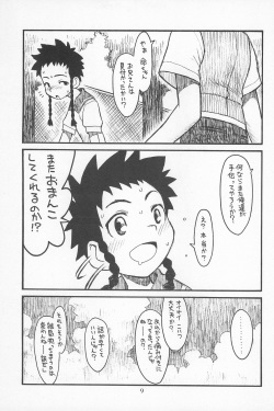 (C68) [Ashinoie (Various)] Hinnyuu Musume Vol. 15 (Various) page 9