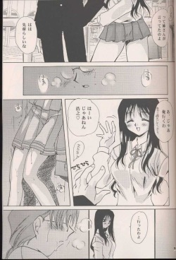 (C57) [Mozukuya (Sakura Mitono)] AxT (To Heart) page 3