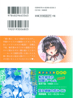 [Tatsumi Hirohiko, Pierre Yoshio] Botsuraku Ojou-sama wa Iinari Maid!? page 3