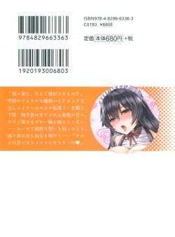 [Tatsumi Hirohiko, Pierre Yoshio] Botsuraku Ojou-sama wa Iinari Maid!? page 7