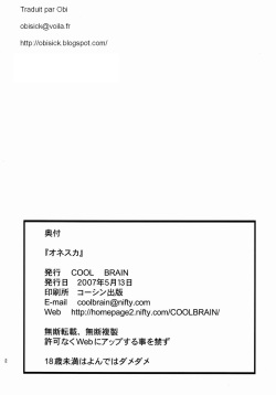 [Cool Brain (Kitani Sai)] Onesuka Junbigou [French] [Obisick] page 2