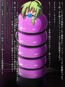[HoneHone] Re:Zero kara Hajimeru Kochiya Sanae no Kanzen Kousoku Seikatsu (Touhou Project) page 8