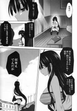 [Mitarashi Club (Mitarashi Kousei)] Kanmusu to Issho -Shouhou Hen- (Kantai Collection -KanColle-) page 4