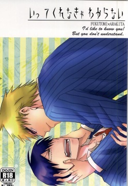 (Domestique x Wolf5) [Magari (Osa)] Itte Kurenakya Wakaranai (Yowamushi Pedal) page 1