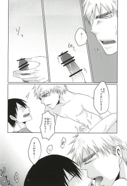 (Domestique x Wolf5) [Magari (Osa)] Itte Kurenakya Wakaranai (Yowamushi Pedal) page 3