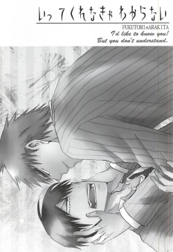 (Domestique x Wolf5) [Magari (Osa)] Itte Kurenakya Wakaranai (Yowamushi Pedal) page 6