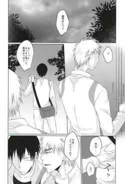 (Domestique x Wolf5) [Magari (Osa)] Itte Kurenakya Wakaranai (Yowamushi Pedal) page 7