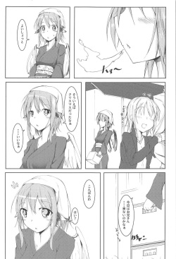 (C91) [Nonsugarloess (Morino Kinoco)] Kyou mo 1-nichi Otsukaresama (Touhou Project) page 2