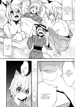 (Shota Scratch 18) [Ash wing (Makuro)] Koshuugen [Korean] page 4