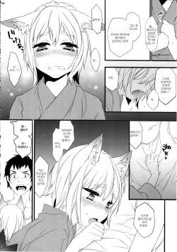 (Shota Scratch 18) [Ash wing (Makuro)] Koshuugen [Korean] page 5