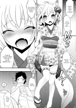 (Shota Scratch 18) [Ash wing (Makuro)] Koshuugen [Korean] page 6