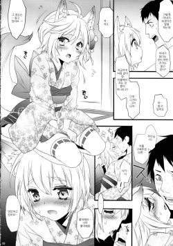 (Shota Scratch 18) [Ash wing (Makuro)] Koshuugen [Korean] page 7