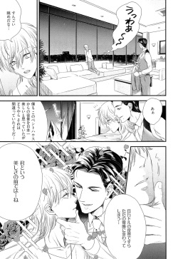 [Yotsuashi] Kinpatsu wa Shinshi ga Osuki page 10