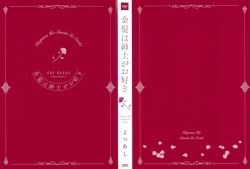 [Yotsuashi] Kinpatsu wa Shinshi ga Osuki page 4