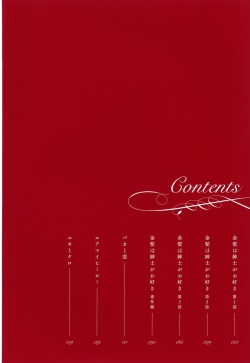 [Yotsuashi] Kinpatsu wa Shinshi ga Osuki page 7
