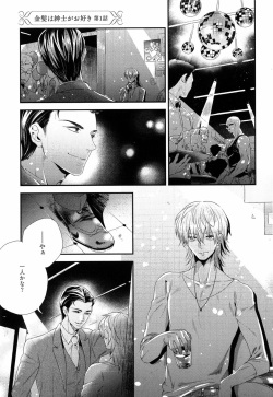 [Yotsuashi] Kinpatsu wa Shinshi ga Osuki page 8