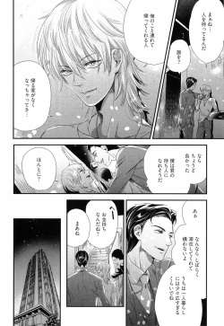 [Yotsuashi] Kinpatsu wa Shinshi ga Osuki page 9