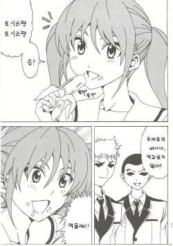 (C86) [RPG COMPANY 2 (Souma-Monooki 2tsu-Rousoku)] Aho Bitch Girl (Aho Girl) [Korean] [lwnd] page 2