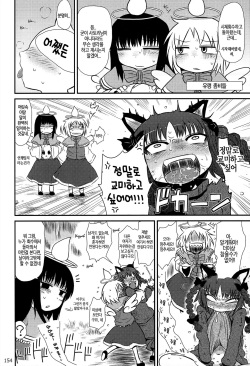 (C83) [Zenra Yashiki (Katou Fuguo)] Kaenbyou Ikari no Hatsujouki  (Touhou Ishu Kan Goudou) (Touhou Project) [Korean] page 2