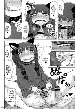 (C83) [Zenra Yashiki (Katou Fuguo)] Kaenbyou Ikari no Hatsujouki  (Touhou Ishu Kan Goudou) (Touhou Project) [Korean] page 8