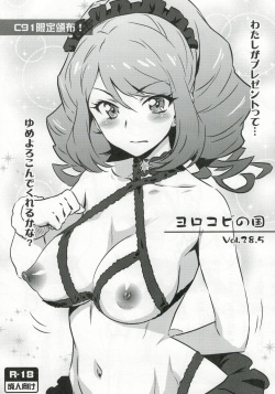 (C91) [Yorokobi no Kuni (JOY RIDE)] Yorokobi no Kuni Vol. 28.5 Watashi ga Present tte... Yume Yorokonde Kureru kana? (Aikatsu Stars!) page 1