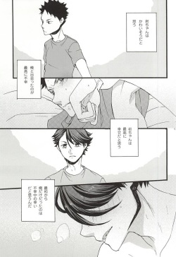 (C88) [mono*unit (Amamoto Kou)] Arashi no Atosaki (Haikyuu!!) page 2