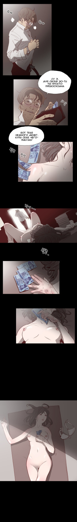 [Dol-Kong] Disrespectful Bitch | Дерзкая дрянь Ch.1-72.5 [Russian] [Tatara20] page 3
