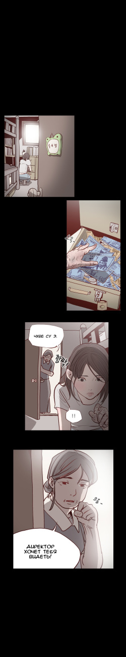 [Dol-Kong] Disrespectful Bitch | Дерзкая дрянь Ch.1-72.5 [Russian] [Tatara20] page 4