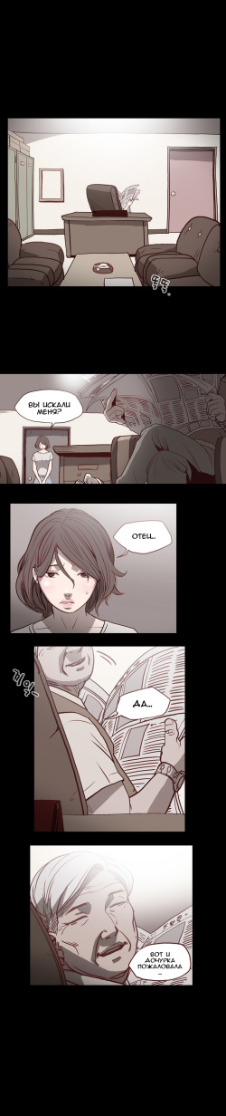 [Dol-Kong] Disrespectful Bitch | Дерзкая дрянь Ch.1-72.5 [Russian] [Tatara20] page 5