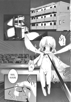 (Shotaket 12) [Syumatsusyorijou (NemuNemu)] Onapetto Yousei-kun [Korean] [lwnd] page 2