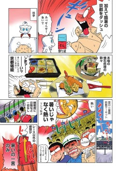 COMIC AUN 2016-10 [Digital] page 10