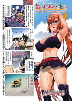 COMIC AUN 2016-10 [Digital] page 4