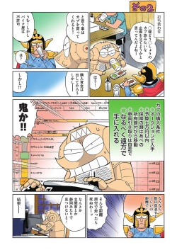 COMIC AUN 2016-10 [Digital] page 5