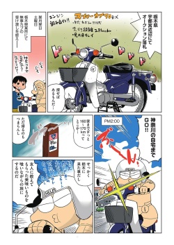 COMIC AUN 2016-10 [Digital] page 6