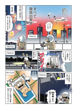 COMIC AUN 2016-10 [Digital] page 7