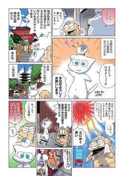 COMIC AUN 2016-10 [Digital] page 9