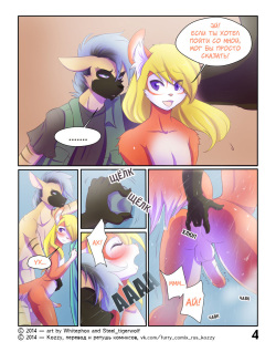 [WhitePhox &amp; Steel_tigerwolf] A Good Recovery / «Уже выздоровел» (Russian by Kozzy) page 4