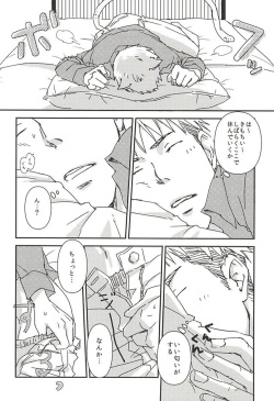 (SPARK10) [Harusaki (Michi)] Nyan Kir-kun to Bonyuu Jean-kun no Hon (Shingeki no Kyojin) page 3