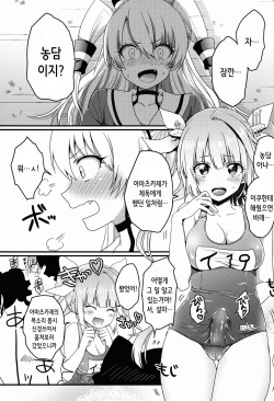 (C89) [Amenyan-tai (Amemiya Nyanko)] Futanari 19-chan to Amatsukaze-chan (Kantai Collection -KanColle-) [Korean] page 3
