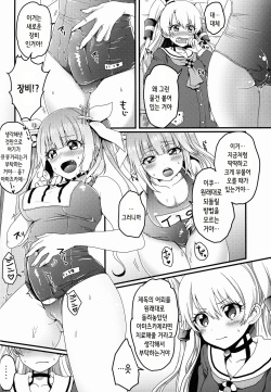 (C89) [Amenyan-tai (Amemiya Nyanko)] Futanari 19-chan to Amatsukaze-chan (Kantai Collection -KanColle-) [Korean] page 4