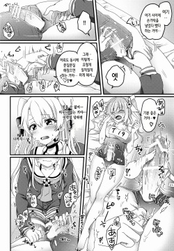 (C89) [Amenyan-tai (Amemiya Nyanko)] Futanari 19-chan to Amatsukaze-chan (Kantai Collection -KanColle-) [Korean] page 6