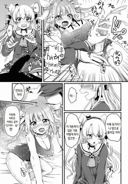 (C89) [Amenyan-tai (Amemiya Nyanko)] Futanari 19-chan to Amatsukaze-chan (Kantai Collection -KanColle-) [Korean] page 7