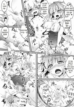 (C89) [Amenyan-tai (Amemiya Nyanko)] Futanari 19-chan to Amatsukaze-chan (Kantai Collection -KanColle-) [Korean] page 9