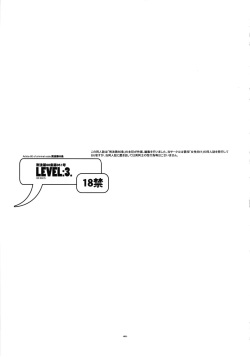 (SC60) [Article 60 of Criminal Code (Shuhan)] LEVEL:3. (Dragon Quest III) [English] =TLL+CW= page 5
