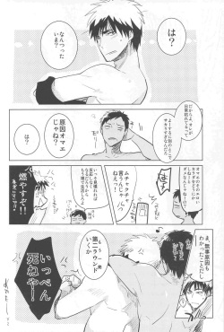 (Shadow Trickster 3) [archea, Rebellion (Sasagawa Nagaru, Janne Koheiji)] Kagami-kun ga Osoi Uke (Kuroko no Basuke) [Incomplete] page 10